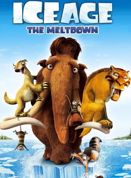 دانلود صوت دوبله انیمیشن Ice Age: The Meltdown