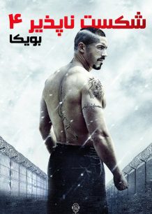 دانلود صوت دوبله فیلم Boyka: Undisputed IV 2016