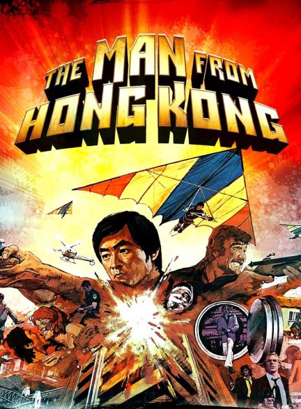 دانلود صوت دوبله فیلم The Man from Hong Kong 1975
