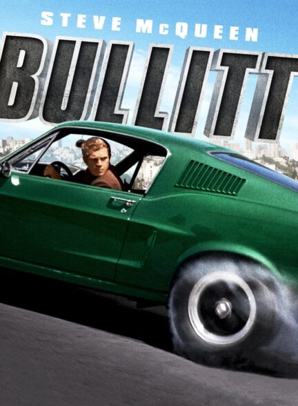 دانلود صوت دوبله فیلم Bullitt 1968