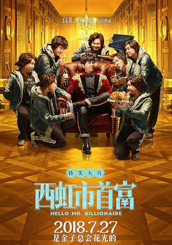 دانلود صوت دوبله فیلم Hello Mr. Billionaire 2018
