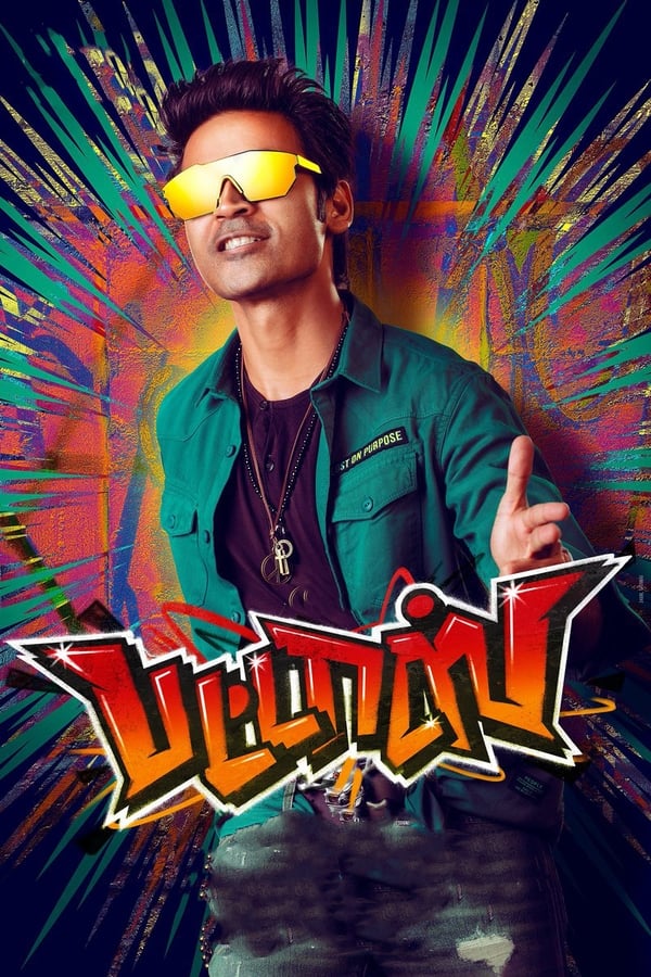 دانلود صوت دوبله فیلم Pattas 2020