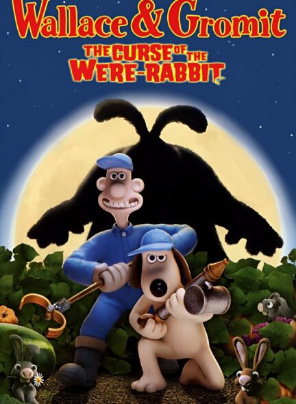 دانلود صوت دوبله انیمیشن Wallace & Gromit: The Curse of the Were-Rabbit