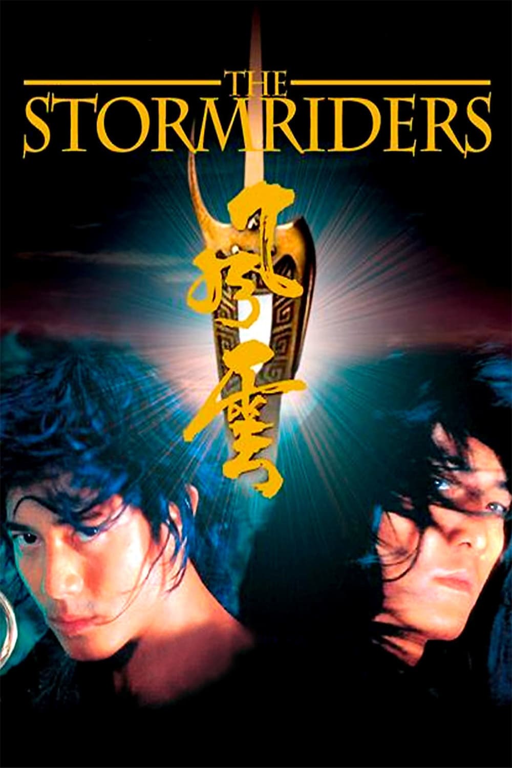 دانلود صوت دوبله فیلم The Storm Riders 1998