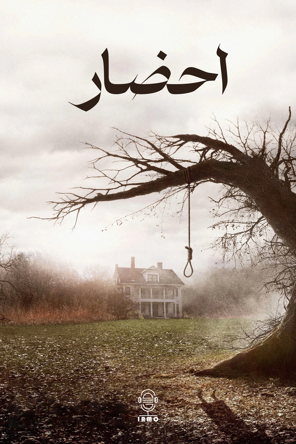دانلود صوت دوبله فیلم The Conjuring