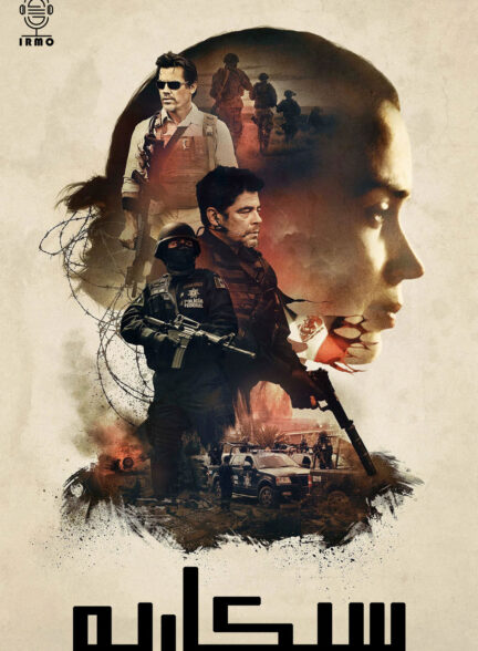 دانلود صوت دوبله فیلم Sicario 2015