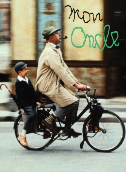 دانلود صوت دوبله فیلم Mon Oncle 1958