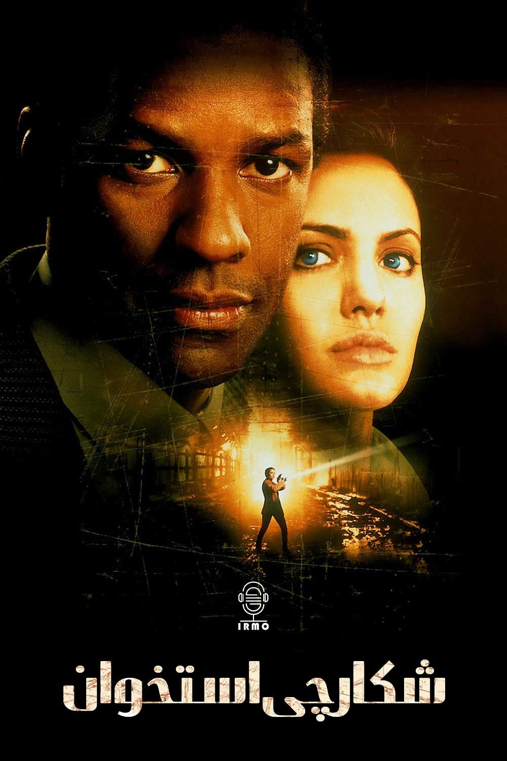 دانلود صوت دوبله فیلم The Bone Collector