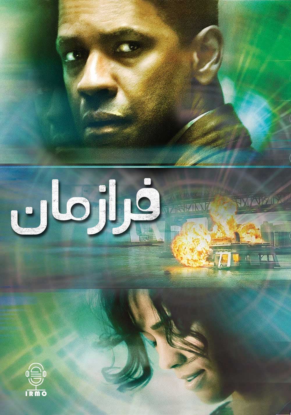 دانلود صوت دوبله فیلم Deja Vu