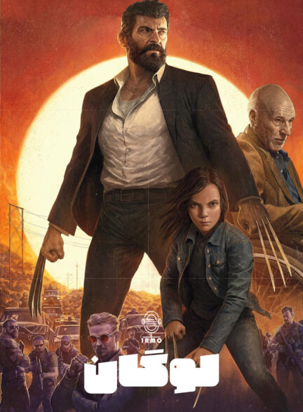 دانلود صوت دوبله فیلم Logan