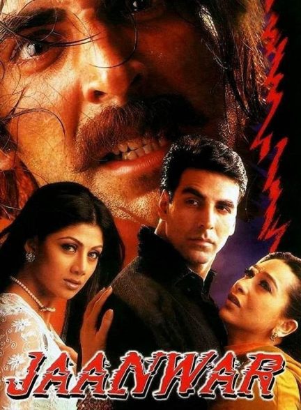 دانلود صوت دوبله فیلم Jaanwar 1999