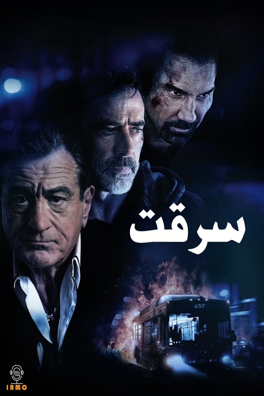 دانلود صوت دوبله فیلم Heist 2015