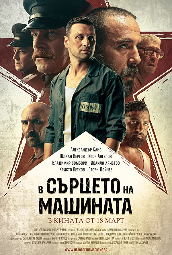 دانلود صوت دوبله فیلم In the Heart of the Machine