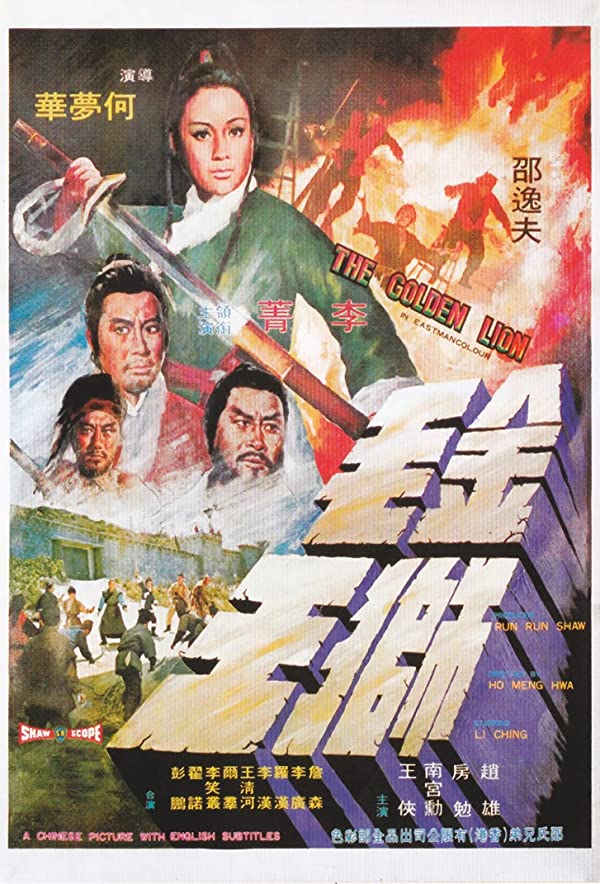 دانلود صوت دوبله فیلم The Golden Lion
