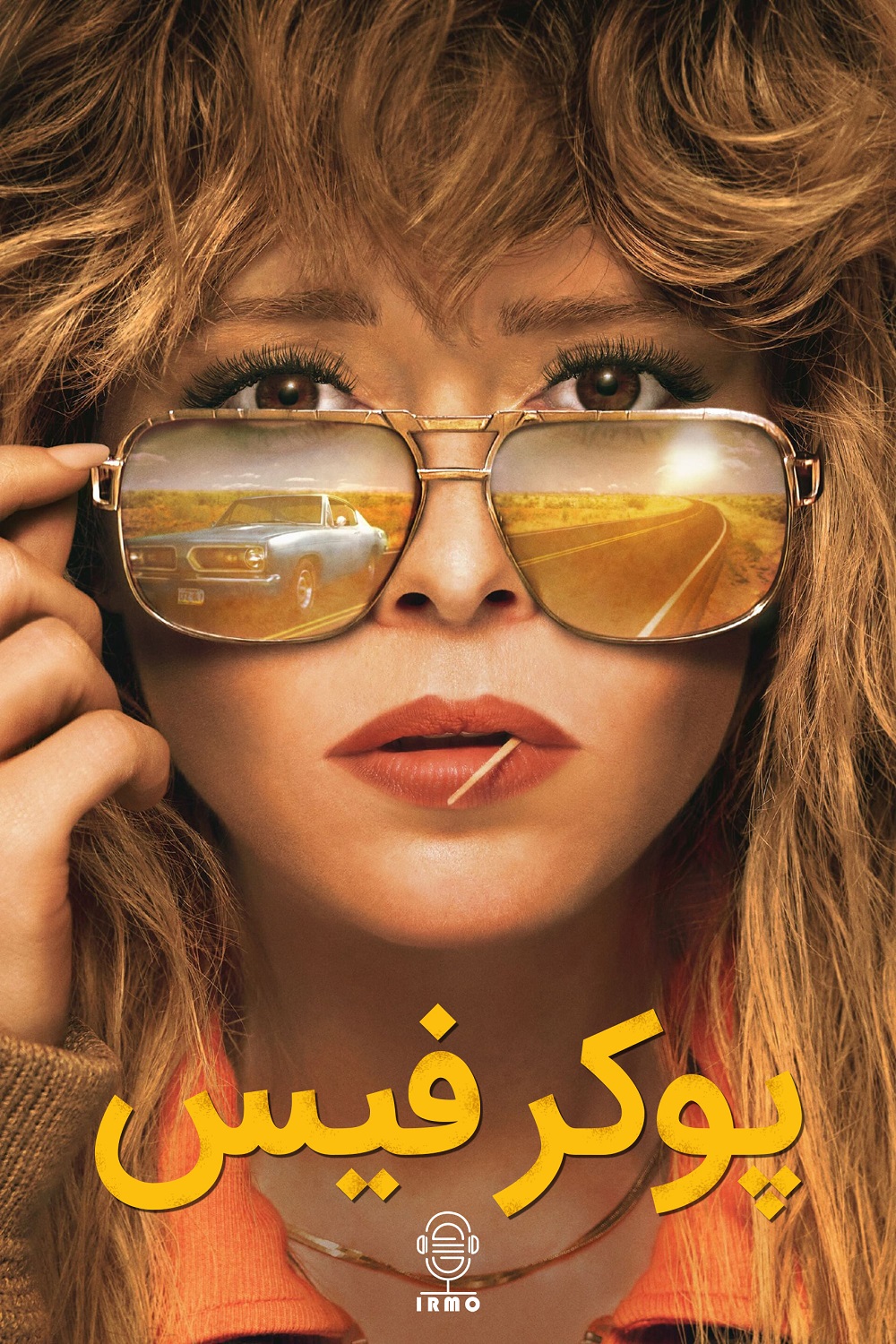 دانلود صوت دوبله سریال Poker Face