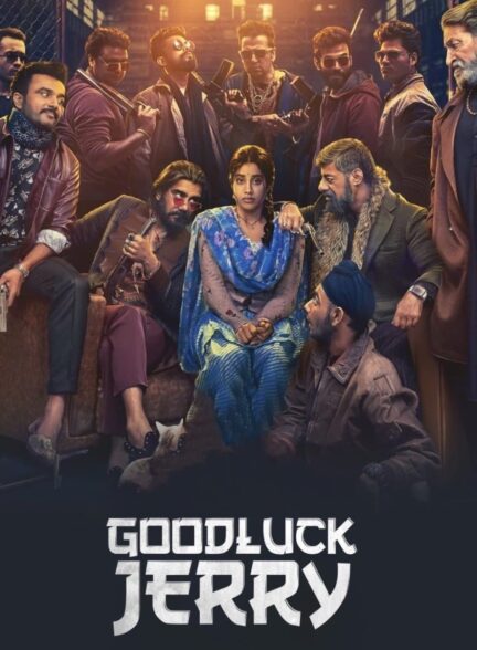 دانلود صوت دوبله فیلم Good Luck Jerry