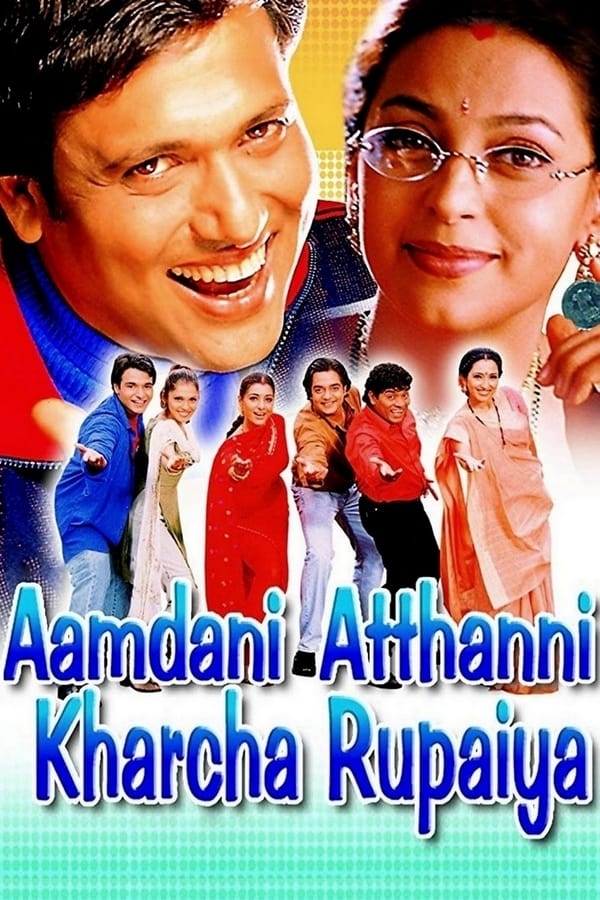 دانلود صوت دوبله فیلم Aamdani Atthanni Kharcha Rupaiya