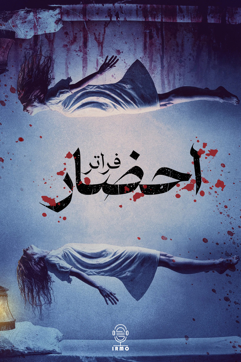 دانلود صوت دوبله فیلم Conjuring: The Beyond