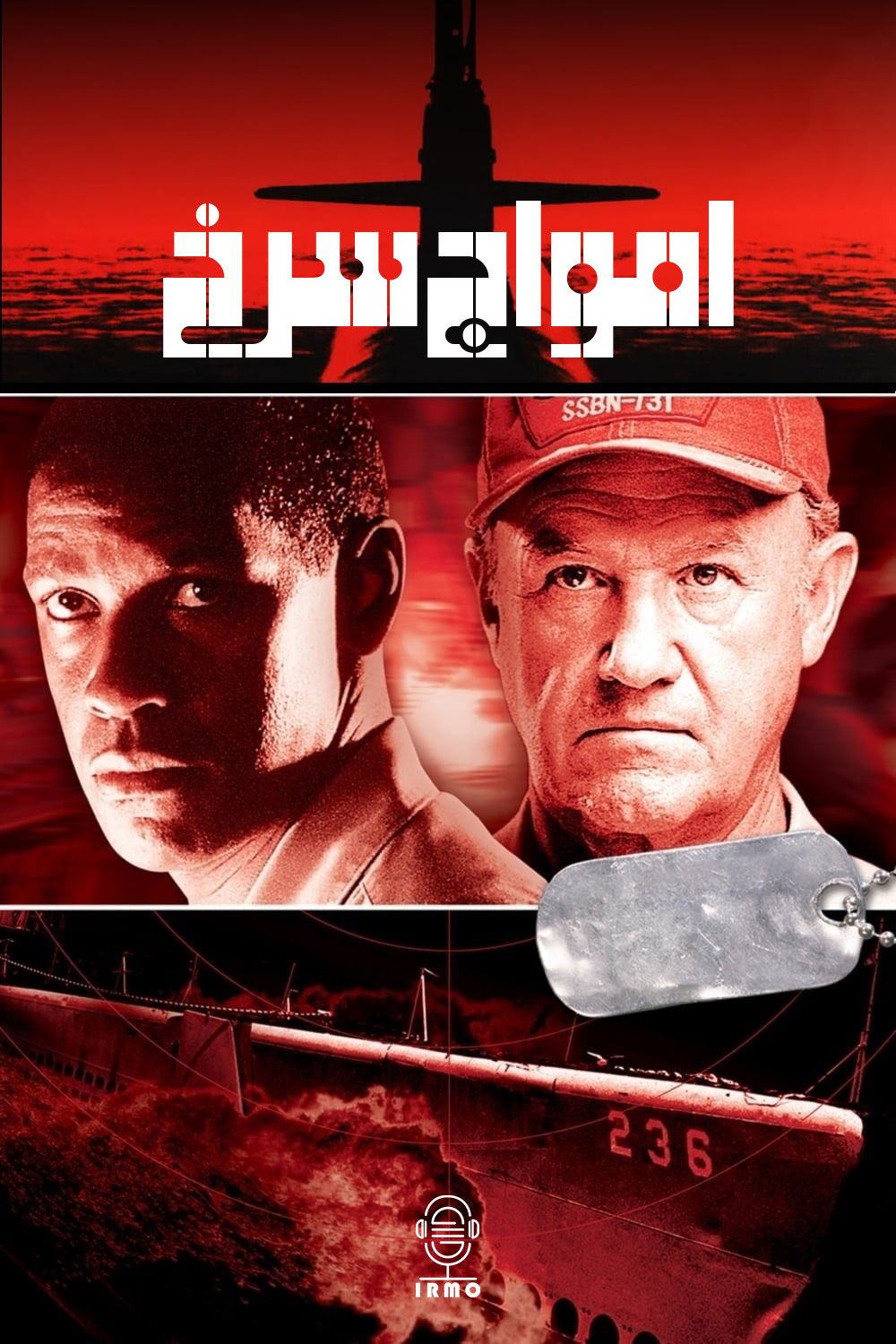 دانلود صوت دوبله فیلم Crimson Tide