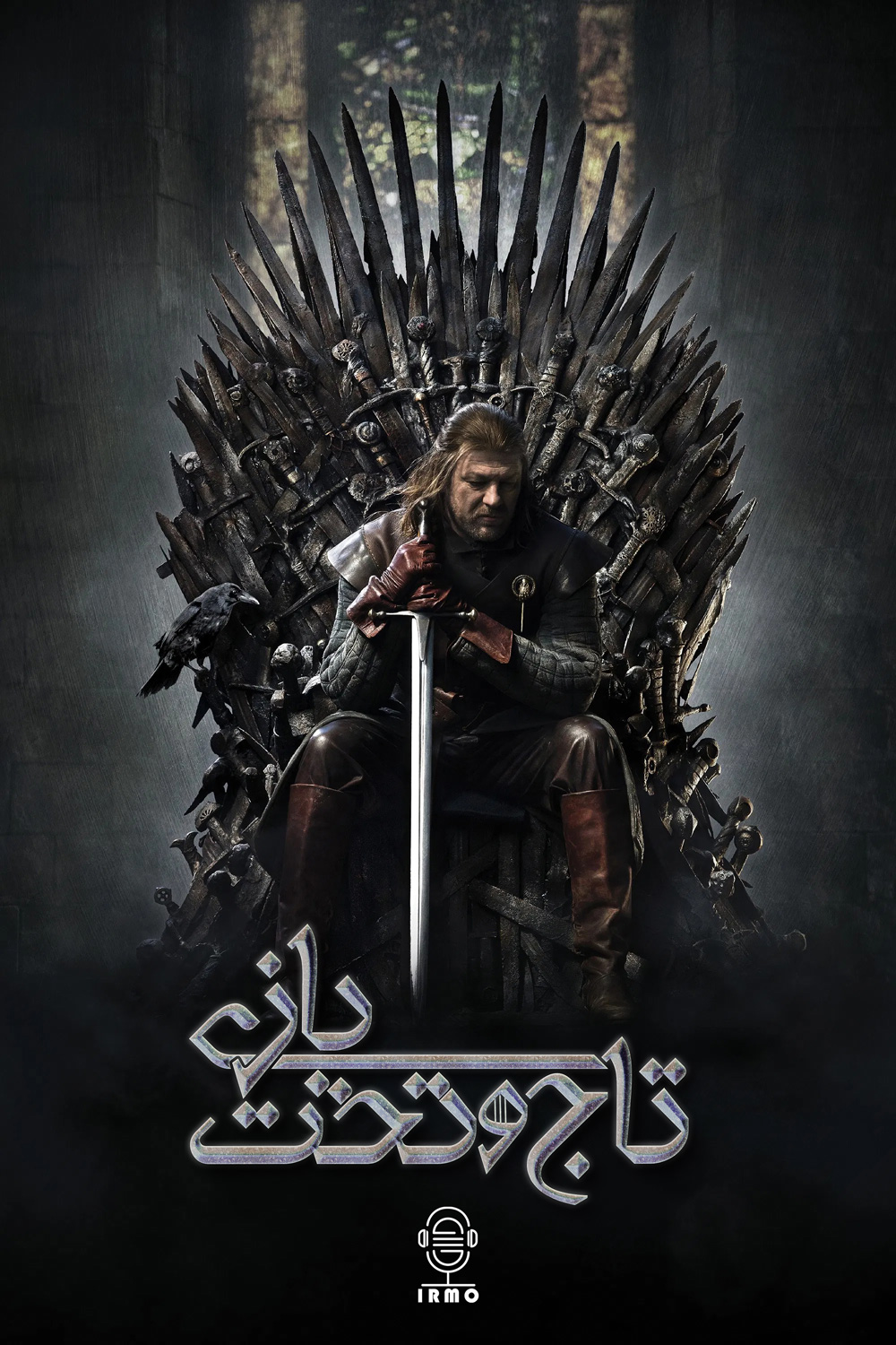 دانلود صوت دوبله سریال Game of Thrones