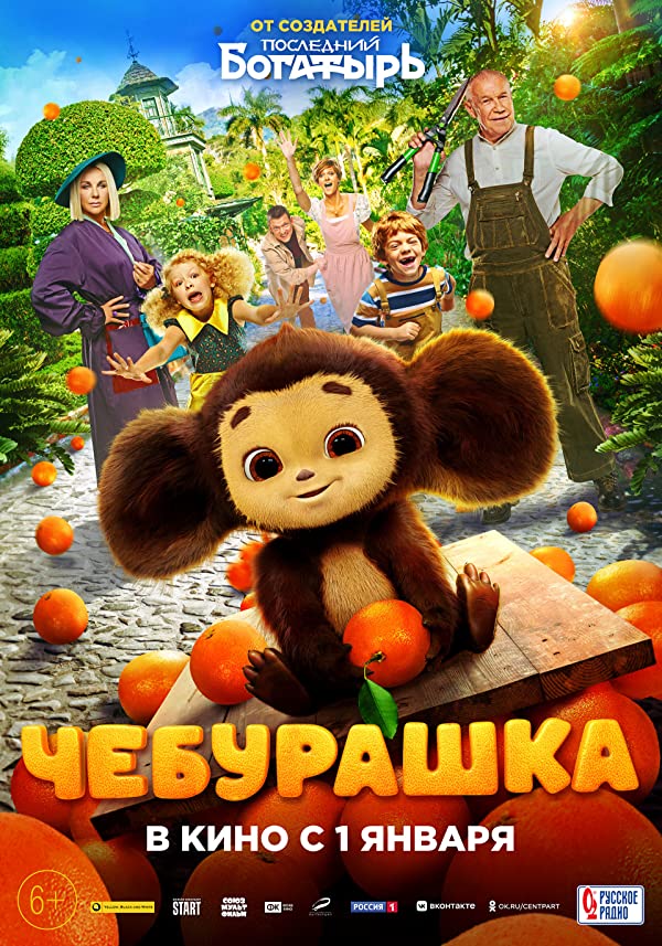 دانلود صوت دوبله فیلم Chebi: My Fluffy Friend