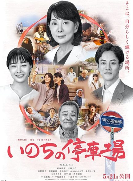 دانلود صوت دوبله فیلم A Morning of Farewell
