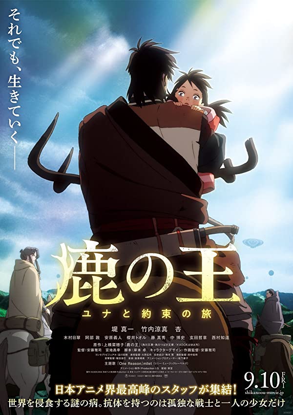 دانلود صوت دوبله فیلم The Deer King