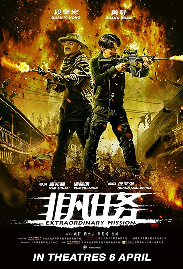 دانلود صوت دوبله فیلم Extraordinary Mission
