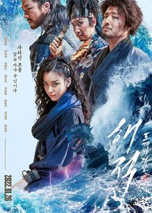 دانلود صوت دوبله فیلم The Pirates: The Last Royal Treasure