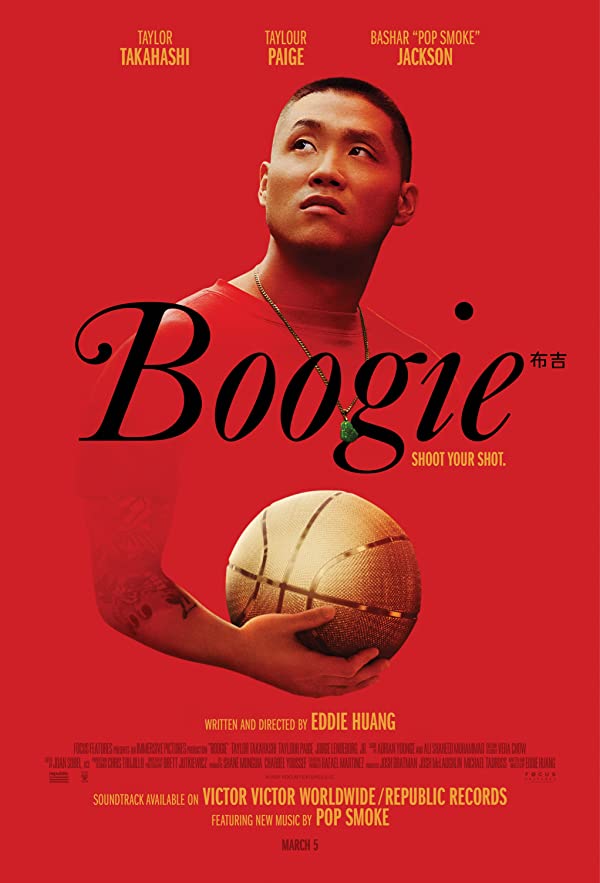 دانلود صوت دوبله Boogie