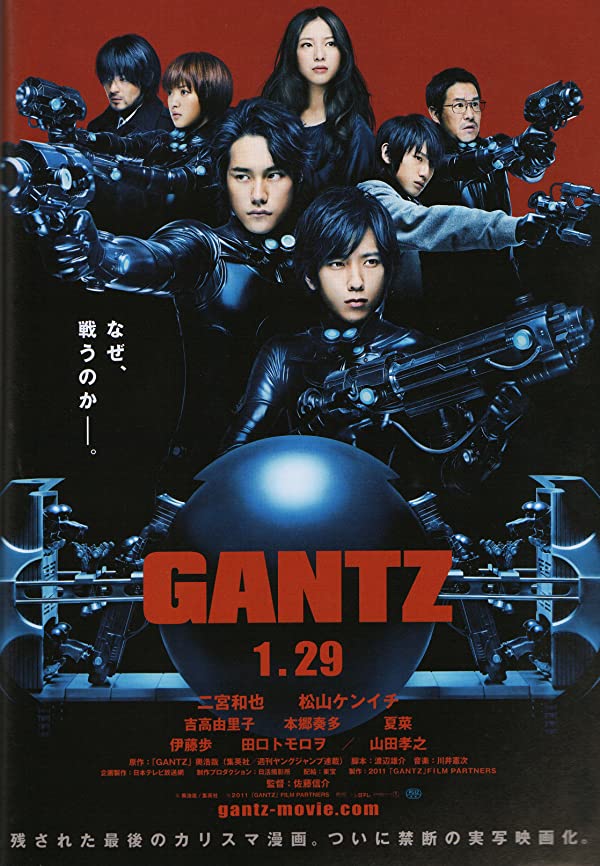 دانلود صوت دوبله فیلم Gantz