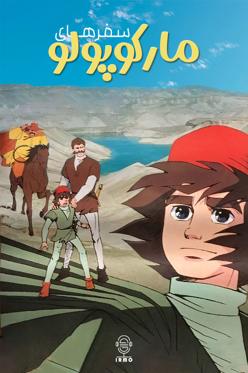 دانلود صوت دوبله سریال Animated Travels: Marco Polo’s Adventures | سفرهای مارکوپولو