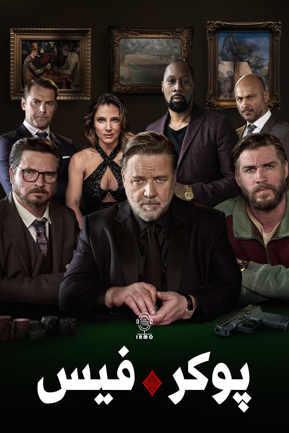 دانلود صوت دوبله فیلم Poker Face