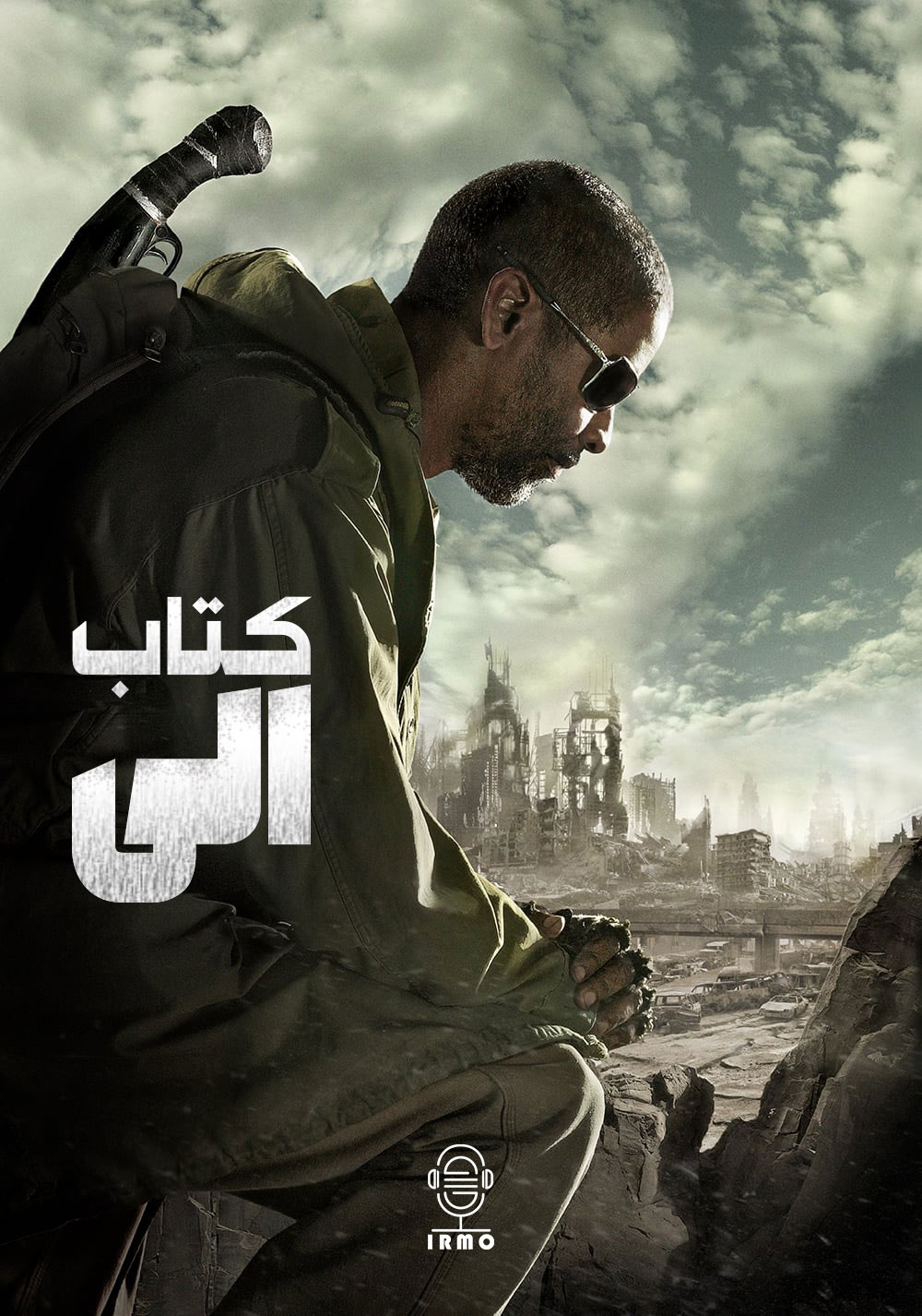 دانلود صوت دوبله فیلم The Book of Eli