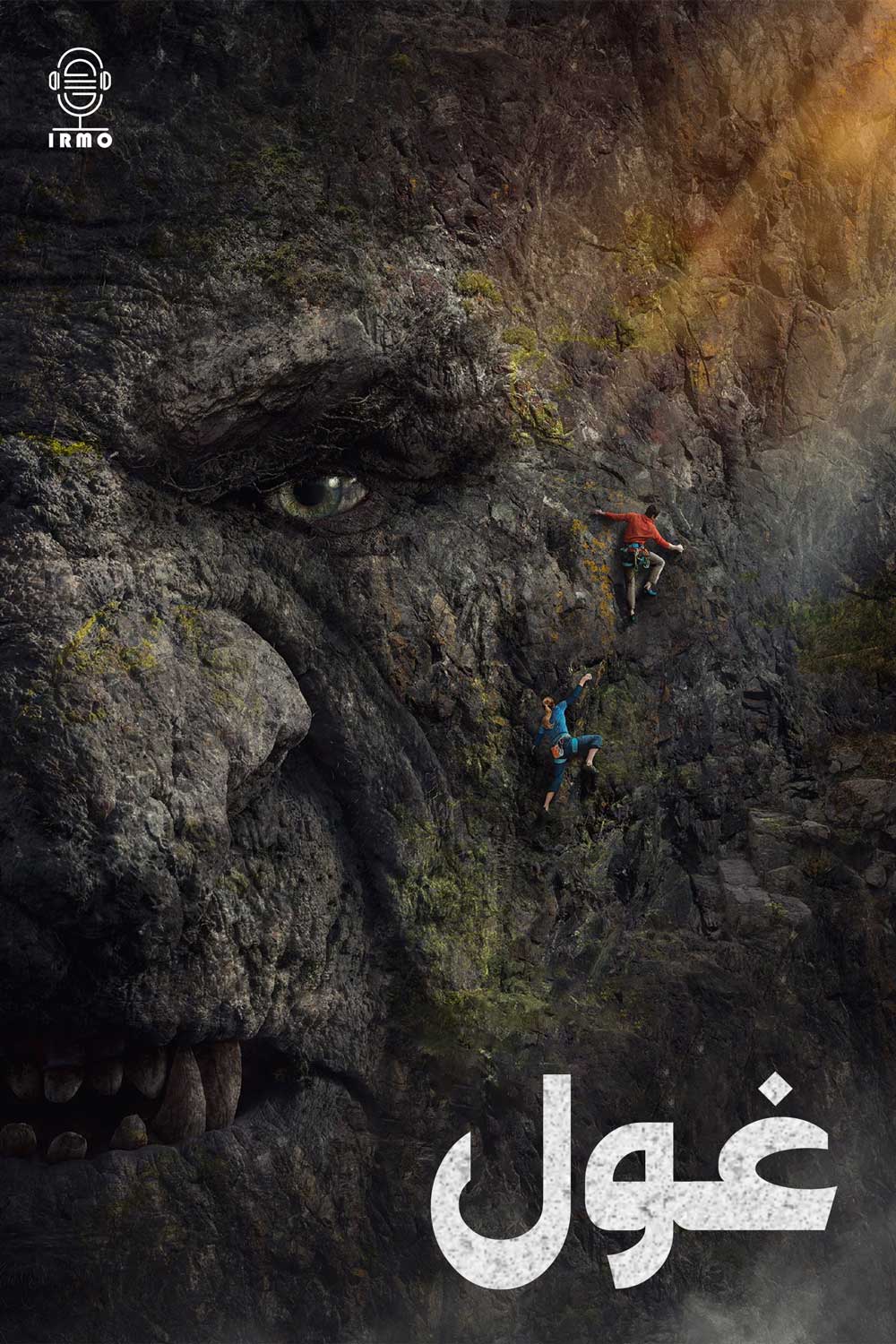 دانلود صوت دوبله فیلم Troll