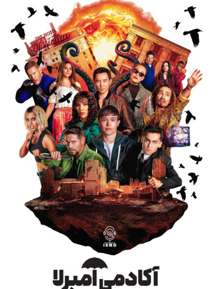 دانلود صوت دوبله سریال The Umbrella Academy