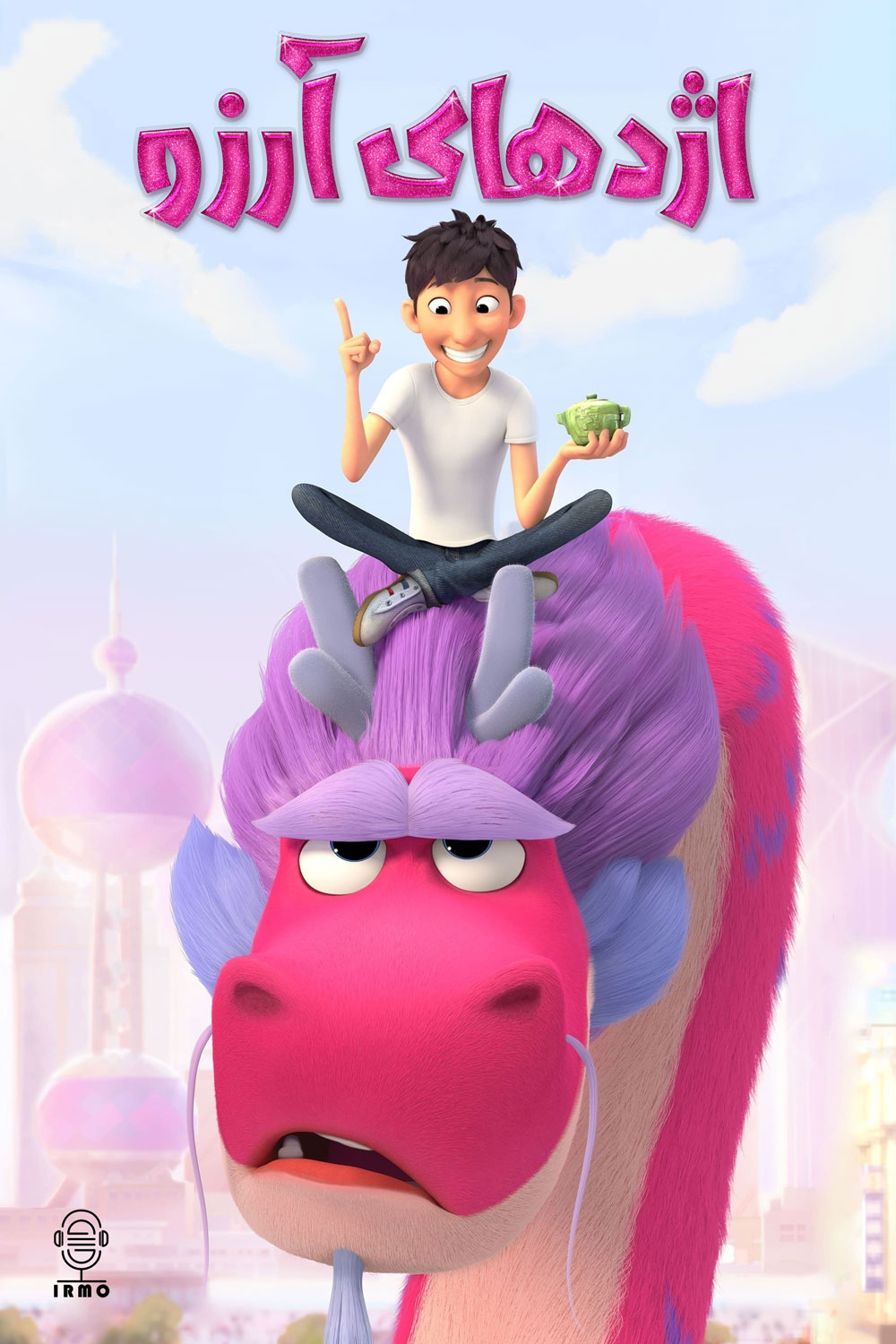 دانلود صوت دوبله انیمیشن Wish Dragon