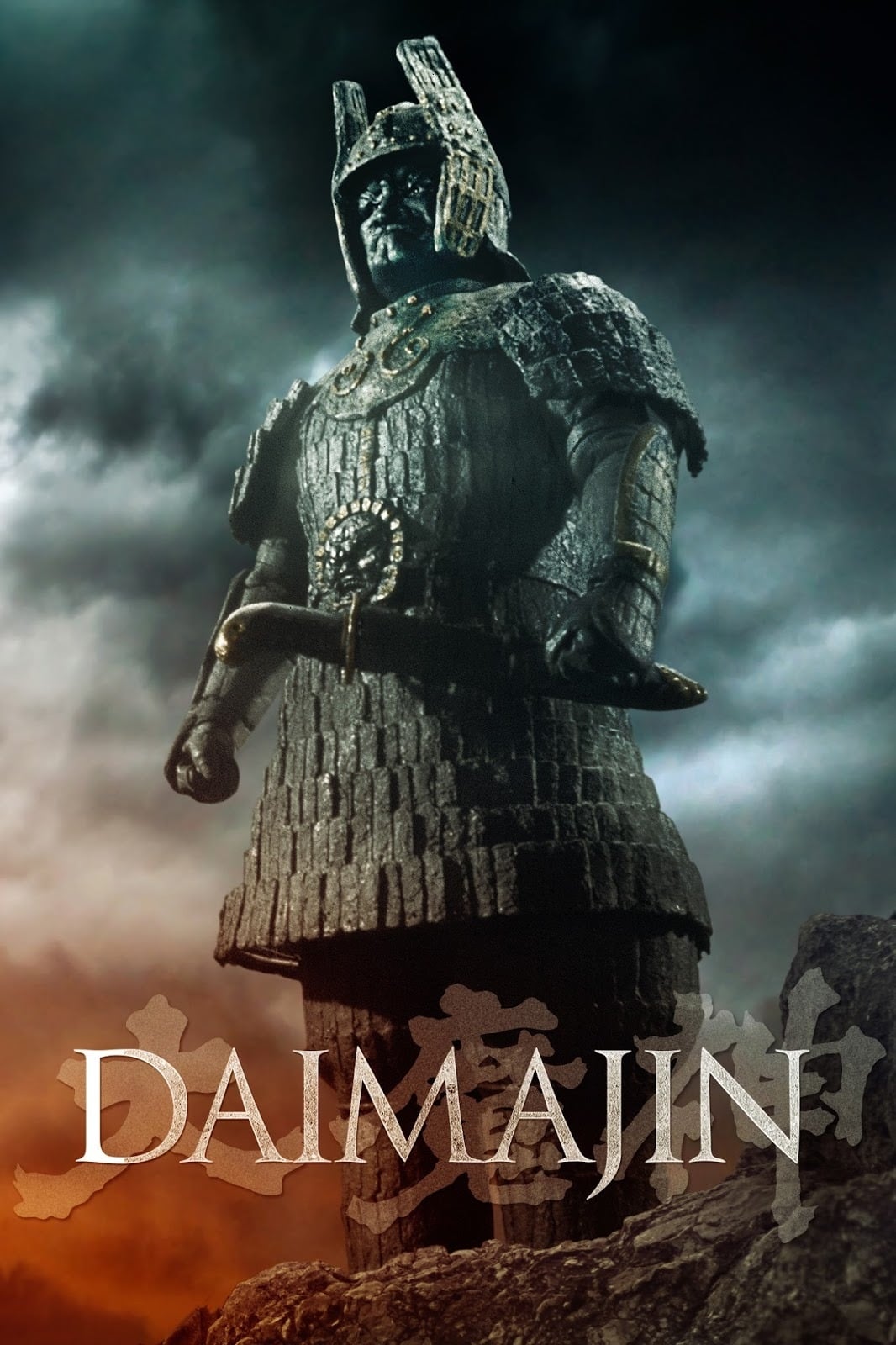 دانلود صوت دوبله فیلم Daimajin