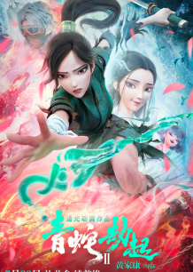 دانلود صوت دوبله فیلم White Snake 2: Green Snake