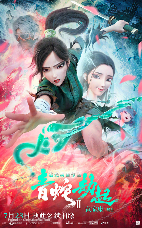 دانلود صوت دوبله فیلم White Snake 2: Green Snake