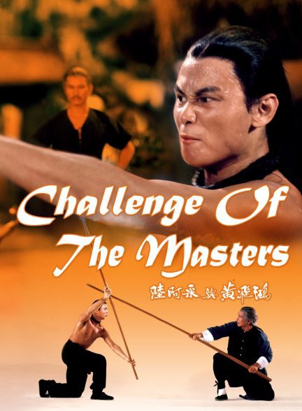 دانلود صوت دوبله فیلم Challenge of the Masters