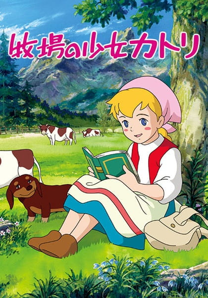 دانلود صوت دوبله سریال Katri, Girl of the Meadows | حنا دختری در مزرعه