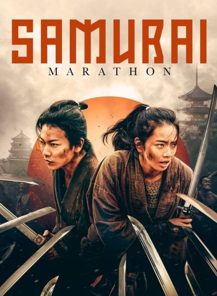 دانلود صوت دوبله فیلم Samurai Marathon