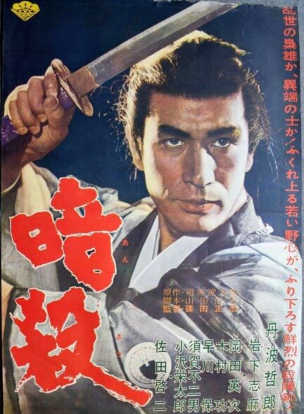 دانلود صوت دوبله فیلم Assassination