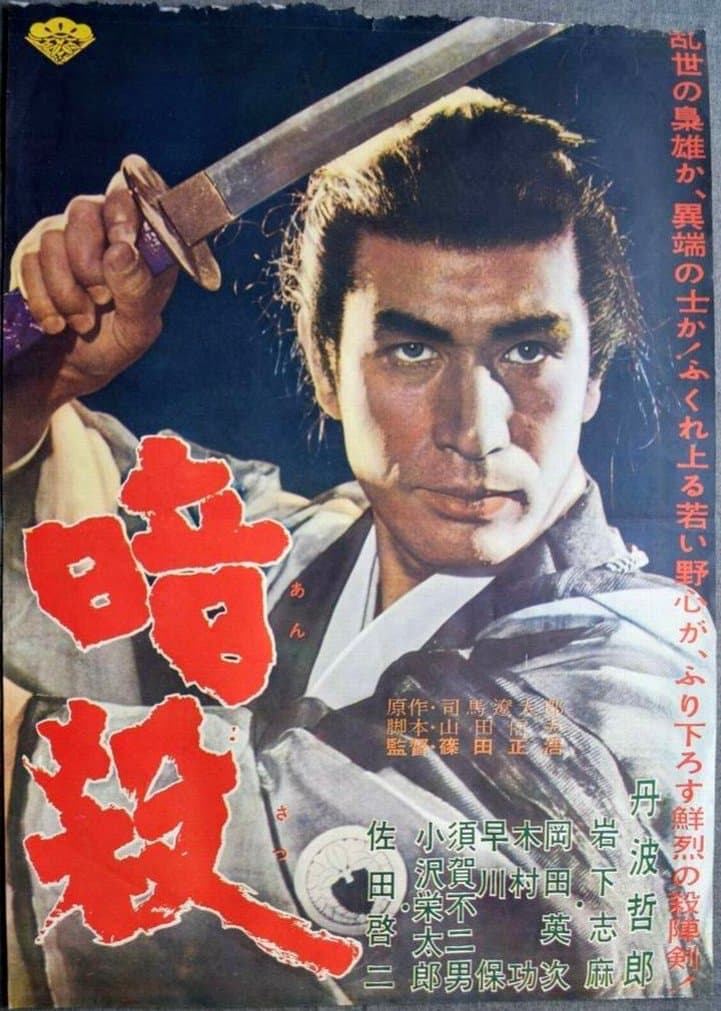 دانلود صوت دوبله فیلم Assassination