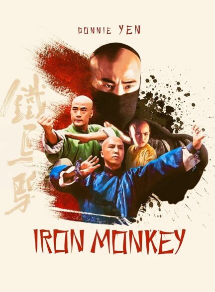 دانلود صوت دوبله فیلم Iron Monkey