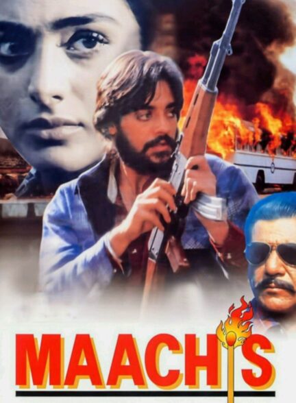 دانلود صوت دوبله فیلم Maachis
