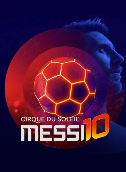 دانلود صوت دوبله فیلم MessiCirque