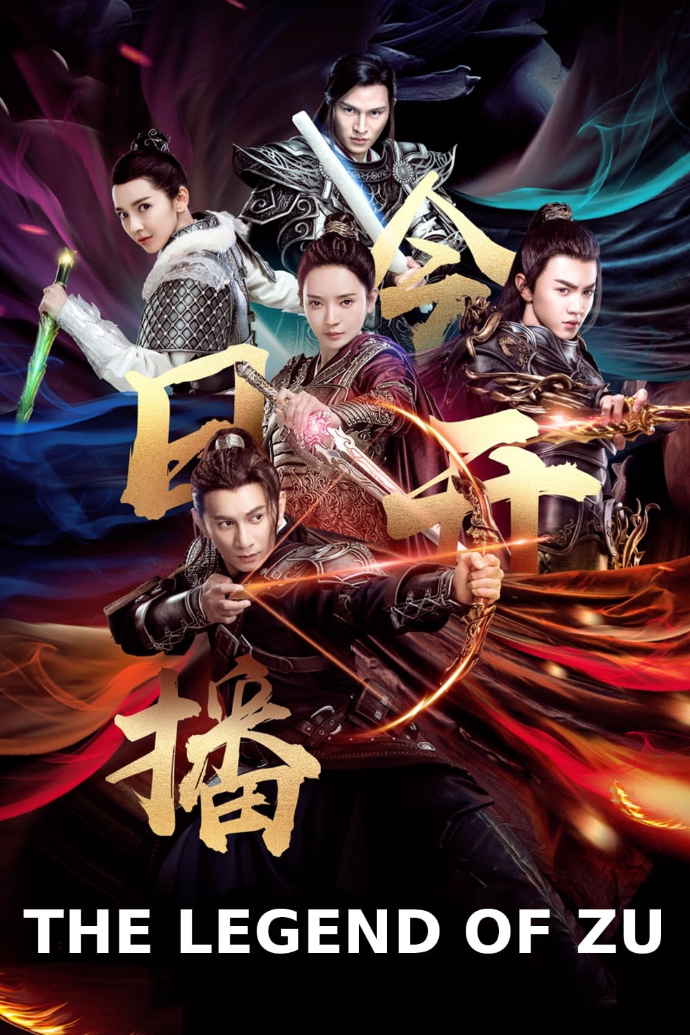 دانلود صوت دوبله فیلم The Legend of Zu