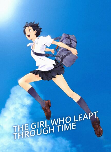 دانلود صوت دوبله فیلم The Girl Who Leapt Through Time